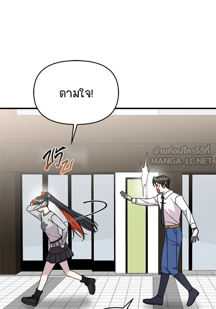 วายร้ายก็อยากมีรัก ตอนที่ 30 รูปที่ 147