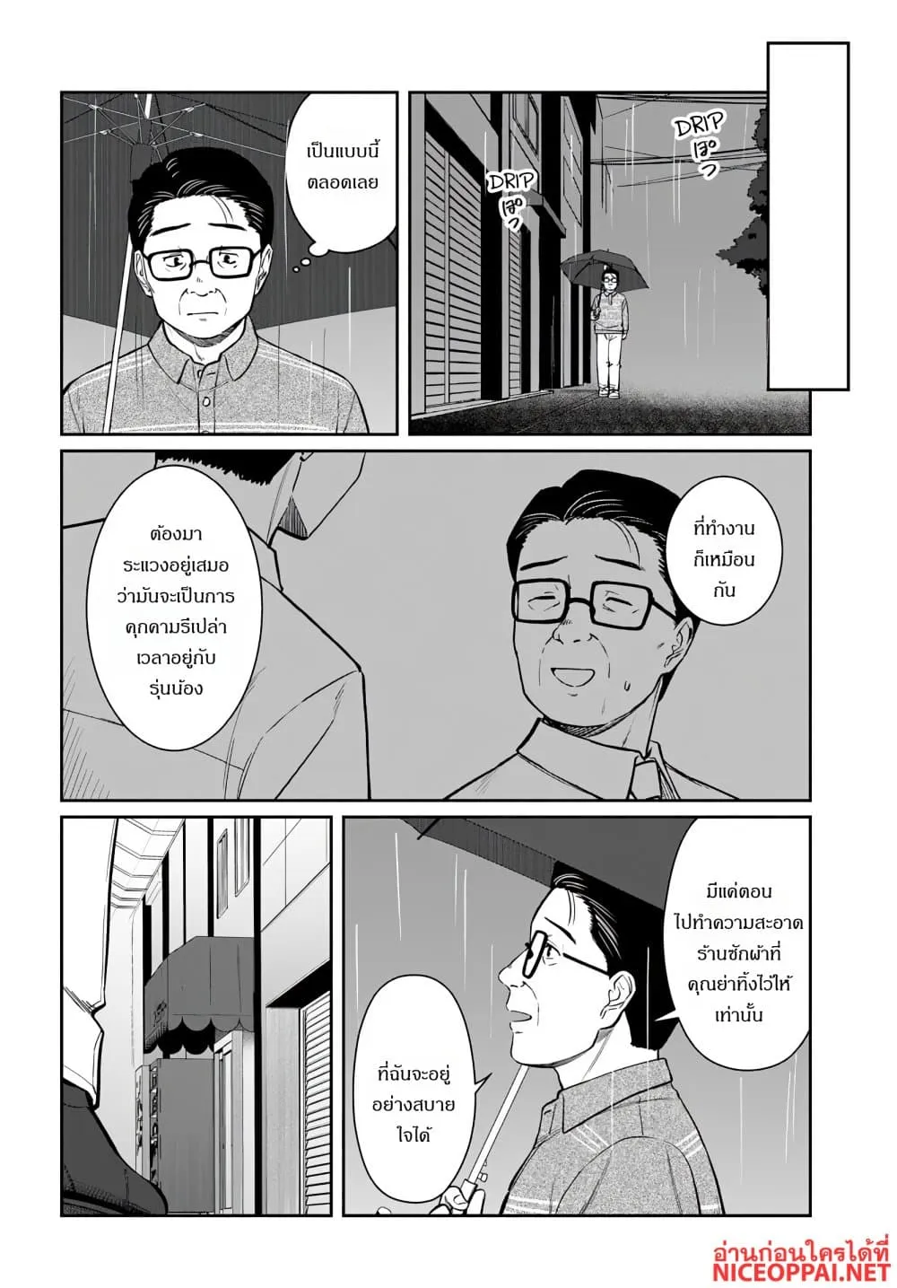 Manga-lc-com อ่านมังงะ อ่านการ์ตูน ออนไลน์ ฟรี Kon’ya Coin Laundry de Aimashou ตอนที่ 1 2 3 4 5 6 7 8 9 10 11 12 13 14 ฟรี ไม่มีโฆษณา Manga-lc - อ่าน มังงะ อ่าน การ์ตูน ออนไลน์ อ่านมังงะ ฟรี