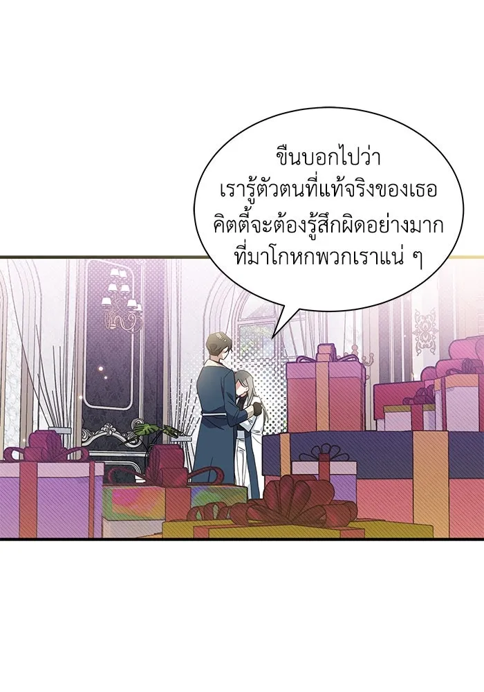 แมวน้อยในรังหมาป่า ตอนที่ 20 รูปที่ 62