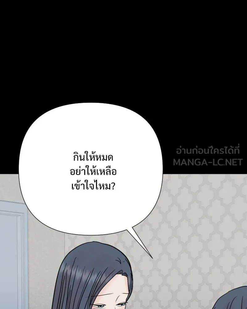 รักนี้ไม่ต้องมีเซนส์ ตอนที่ 74 รูปที่ 33