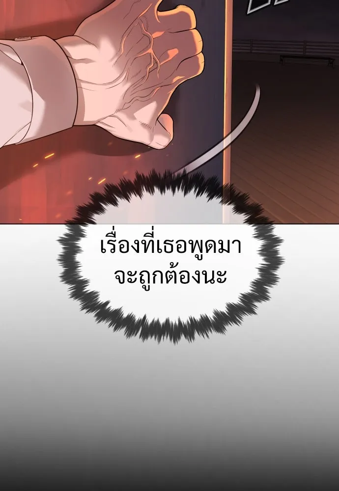 นักฆ่าย้อนวัย ตอนที่ 33 รูปที่ 152