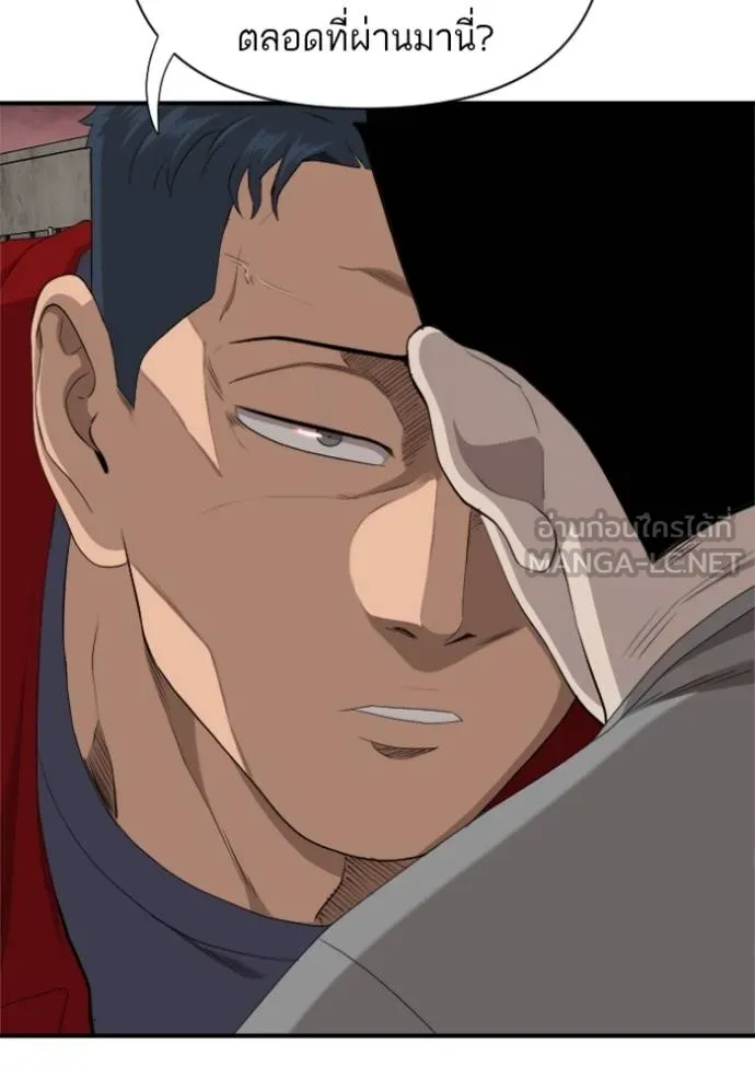 BAD GUY ตอนที่ 236 รูปที่ 102