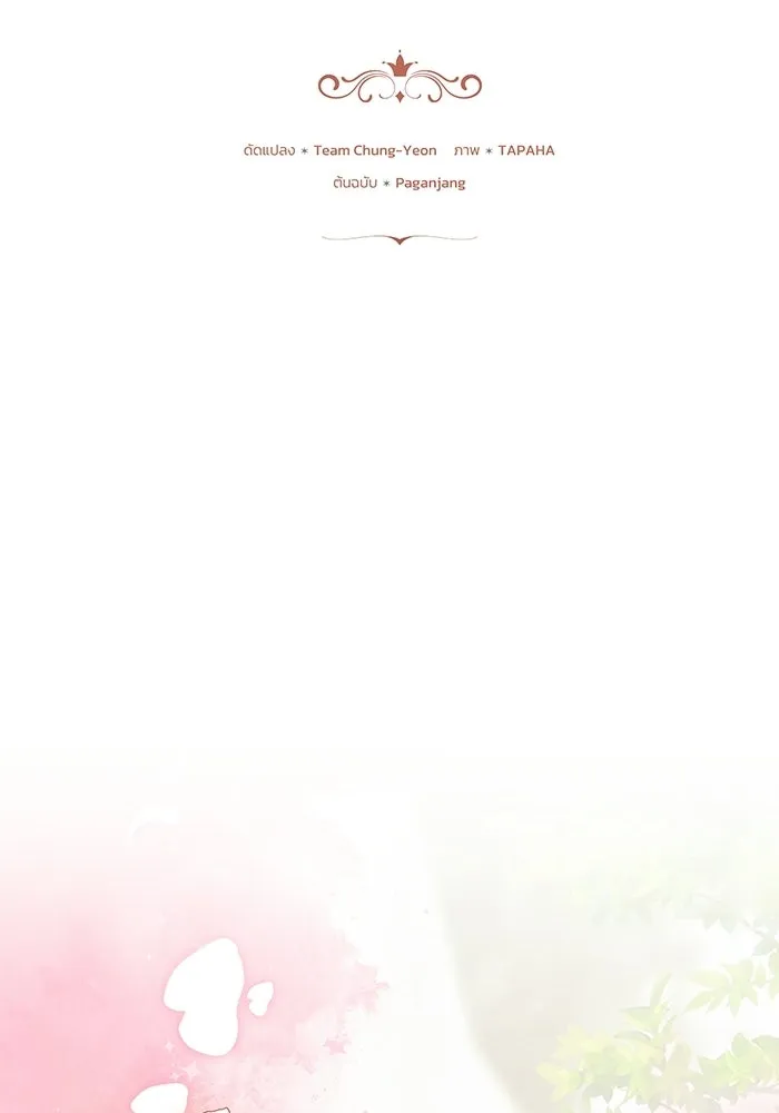 ย้อนเวลาพลิกชะตาทายาท ตอนที่ 91 รูปที่ 2