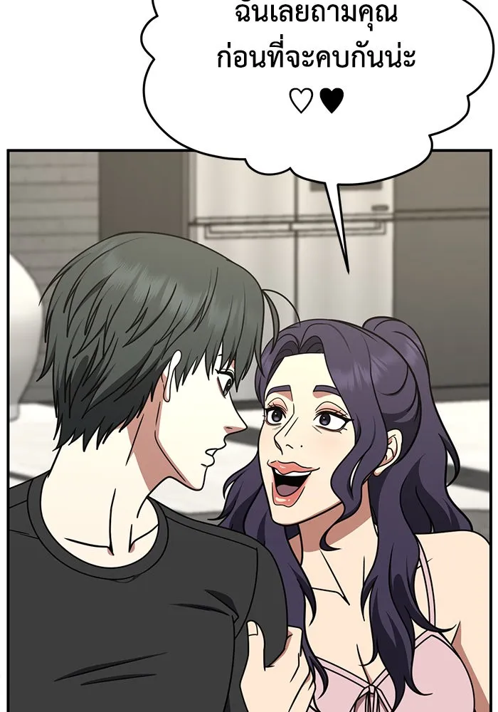 ช่วยเปลี่ยนฉันที ตอนที่ 270. ซีซัน 2 รูปที่ 173