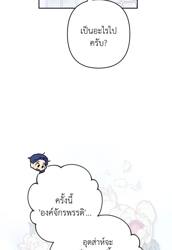 เลดี้มินต์ ตอนที่ 106 รูปที่ 7