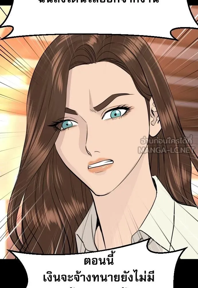 หลานอัจฉริยะ ตอนที่ 75 รูปที่ 44