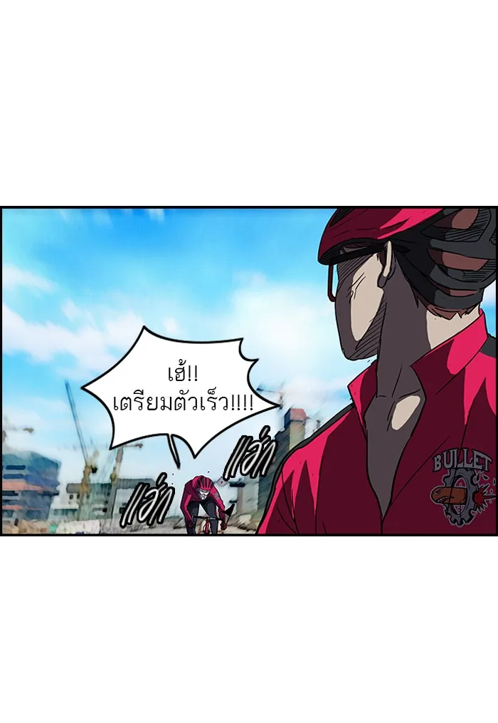 ปั่นสู้ฝันbrWind Breaker ตอนที่ 33 รูปที่ 32