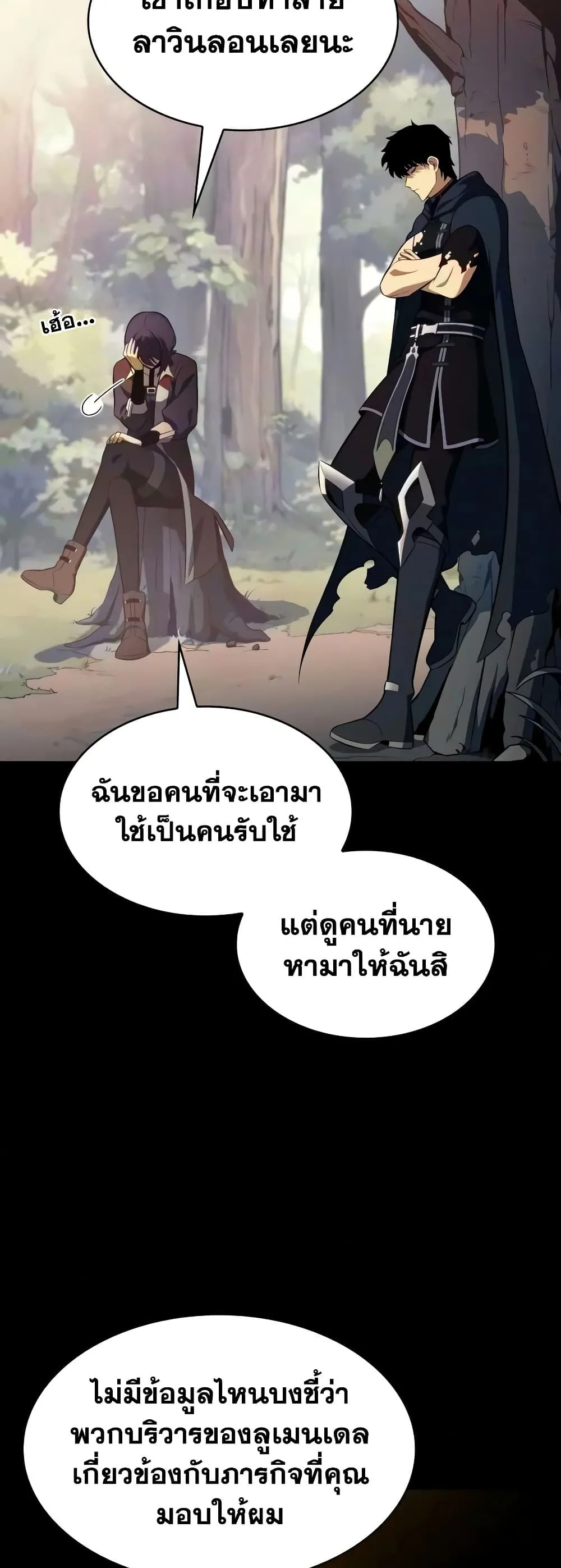 Manga-lc-com อ่านมังงะ อ่านการ์ตูน ออนไลน์ ฟรี The Regressed Son of a Duke is an Assassin – ลูกชายคนเล็กของ ตอนที่ 1 2 3 4 5 6 7 8 9 10 11 12 13 14 ฟรี ไม่มีโฆษณา Manga-lc - อ่าน มังงะ อ่าน การ์ตูน ออนไลน์ อ่านมังงะ ฟรี