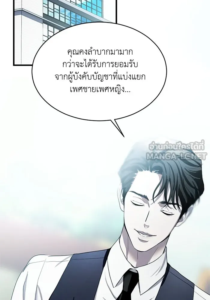 ชีวิตรักฉบับเดจาวู ตอนที่ 4 รูปที่ 27