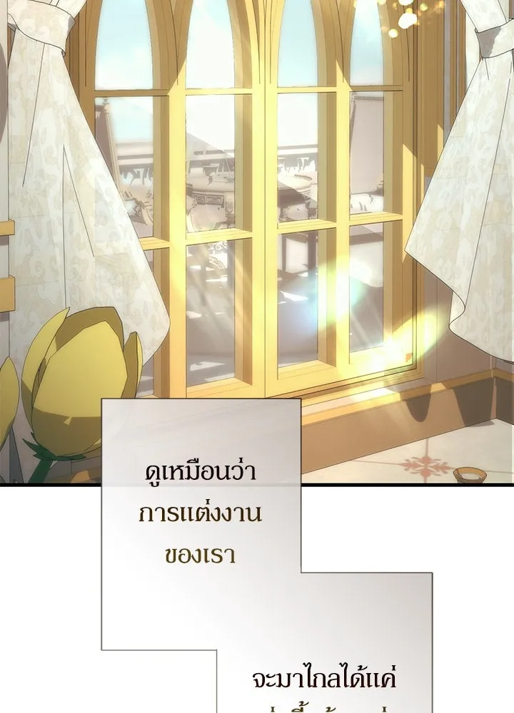 องค์ชายผู้อื้อฉาว ตอนที่ 115 รูปที่ 71