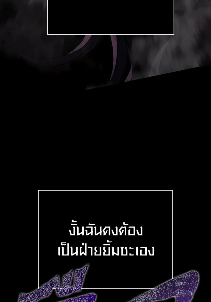 เอาชีวิตรอดในเกมฉบับคนเถื่อน ตอนที่ 150 พลิกสถานการณ์ รูปที่ 55