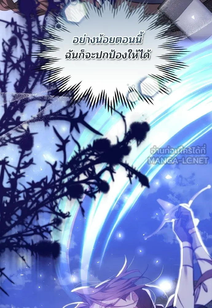 เหตุผลที่นางร้ายจับดาบ ตอนที่ 10 รูปที่ 30
