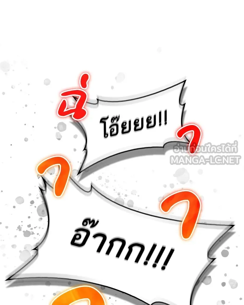 สุดยอดเทรนเนอร์แห่งยุทธภพ ตอนที่ 27 ทรงผมประหลาดนั่นมันคืออะไรกัน! รูปที่ 159