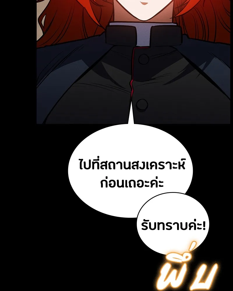 มือสังหารพันธุ์อมตะ ตอนที่ 20 รูปที่ 64