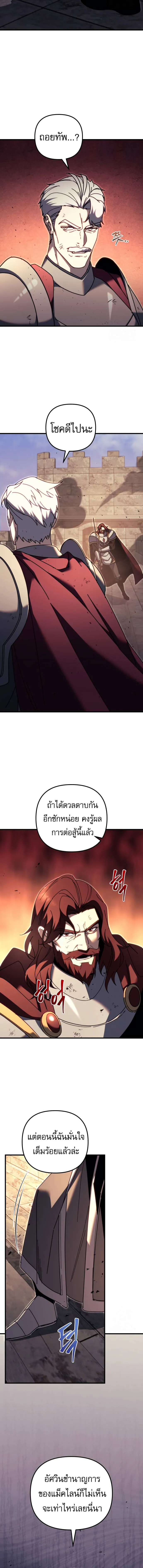 Regressor of the Fallen family ตอนที่ ตอนที่ 64 รูปที่ 17