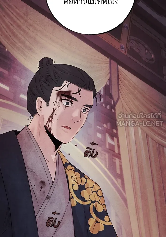 อาซา ตอนที่ 26 ความไม่เชื่อใจ รูปที่ 69