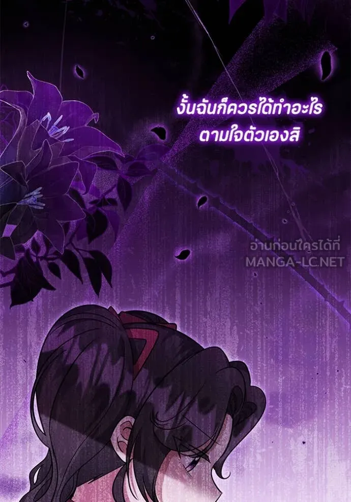 ป๊ะป๋าขา หนูลาแล้ว ตอนที่ 27 รูปที่ 117