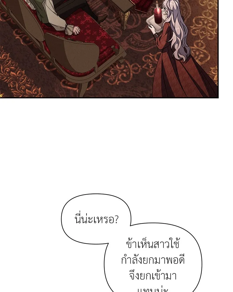 โอ้ ศัตรูที่รัก ตอนที่ 91 รูปที่ 31