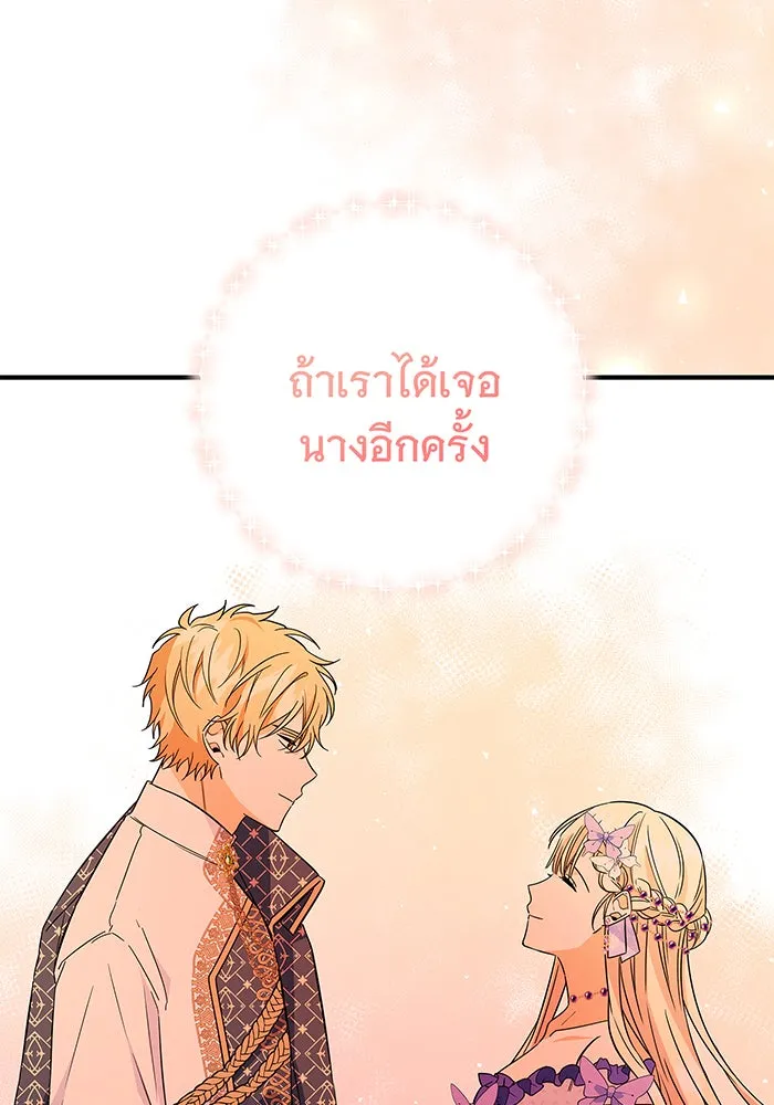 นางร้ายที่ไหนจะมีคุณธรรม ตอนที่ 35 รูปที่ 100