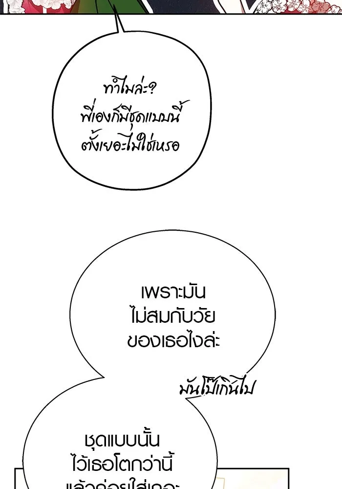 เหตุผลที่ฉันนอกใจ ตอนที่ 36 รูปที่ 56