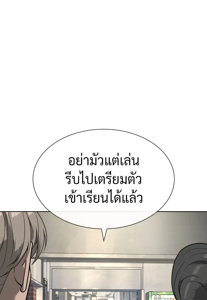 นักฆ่าย้อนวัย ตอนที่ 95 รูปที่ 134