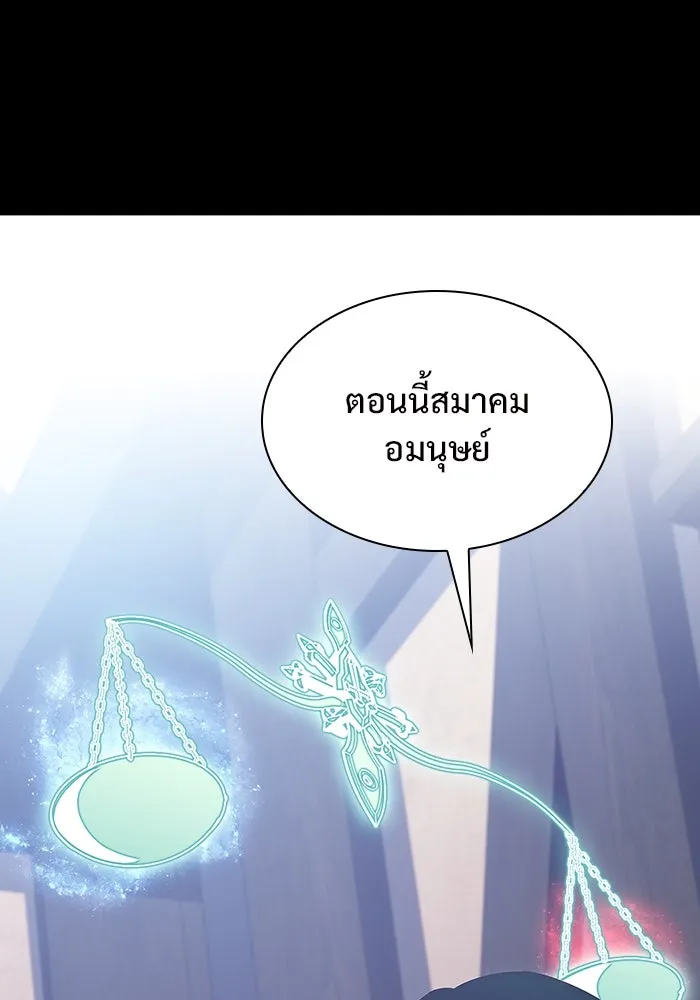 ผู้เล่นหน้าใหม่เลเวลแมกซ์ ตอนที่ 131 ถามตอบ รูปที่ 104