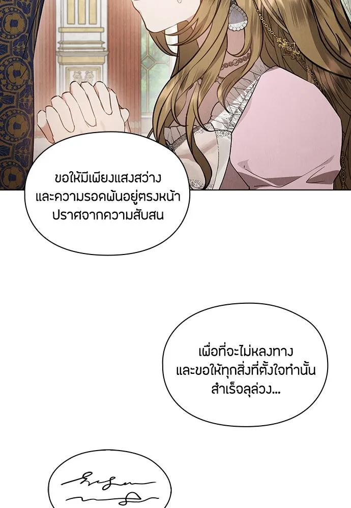 ลูกสาวตัวปลอมของท่านดยุก ตอนที่ 30 รูปที่ 103