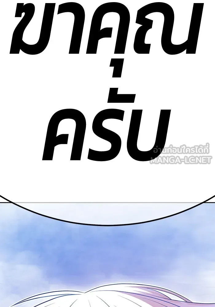 +99 ท่อนไม้พร้อมบวก ตอนที่ 6 ปนเปื้อน (1) รูปที่ 468