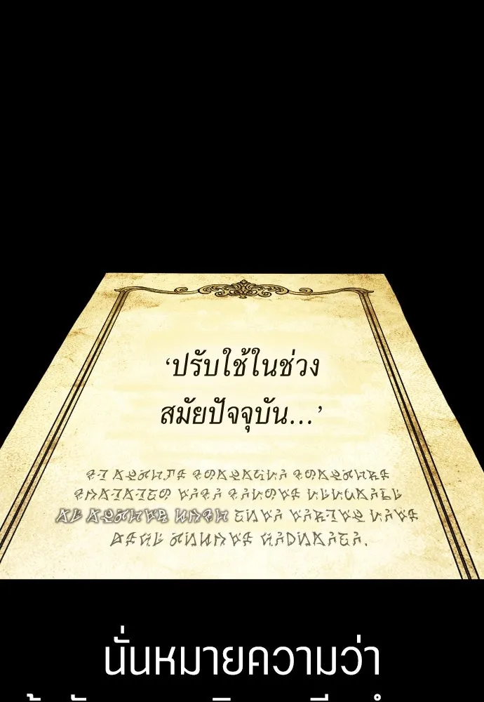 ชิงชีวิตพลิกลิขิตชะตา ตอนที่ ความเดิมก่อนหน้า รูปที่ 350