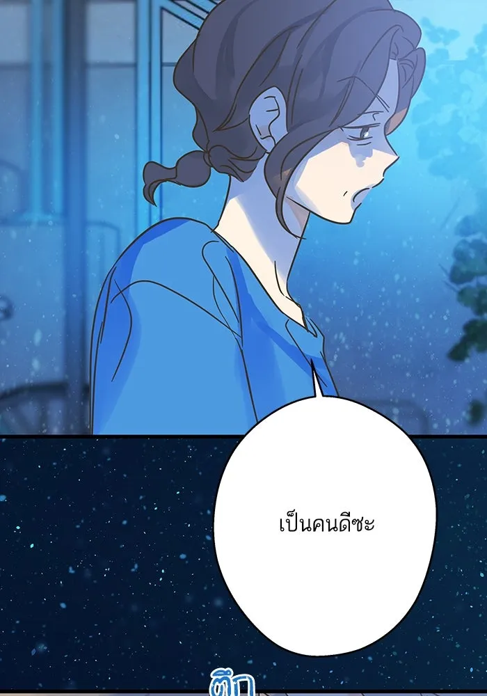 ฉันมันร้าย หรือเพราะโลกไม่น่ารัก ตอนที่ 189 รูปที่ 22