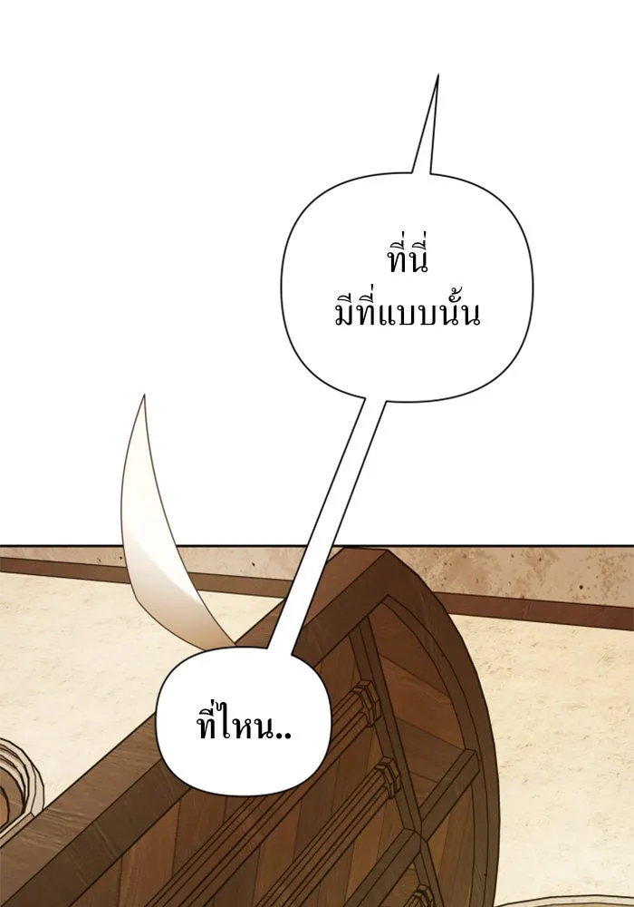 ชิงชีวิตพลิกลิขิตชะตา ตอนที่ 110. ผลตอบแทนสูง ย่อมมีความเสี่ยง รูปที่ 67