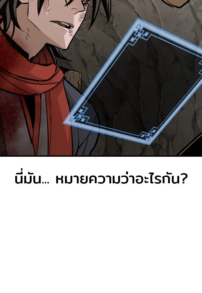 เส้นทางสู่เทพมาร ตอนที่ 30 รูปที่ 124