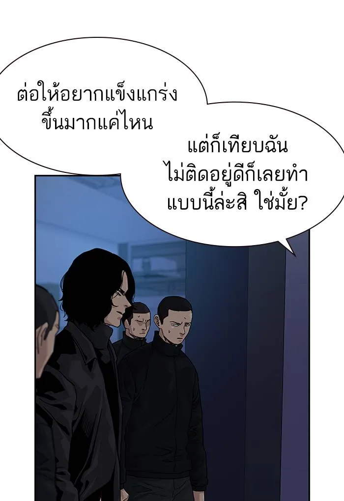 To not die ตอนที่ 62 รูปที่ 140