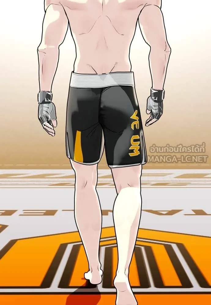 หมาหัวเน่า ตอนที่ 133 รูปที่ 61