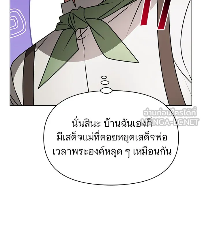 อะคาเดมีนี้เห็นทีจะเจ๊ง ตอนที่ 83 รูปที่ 24