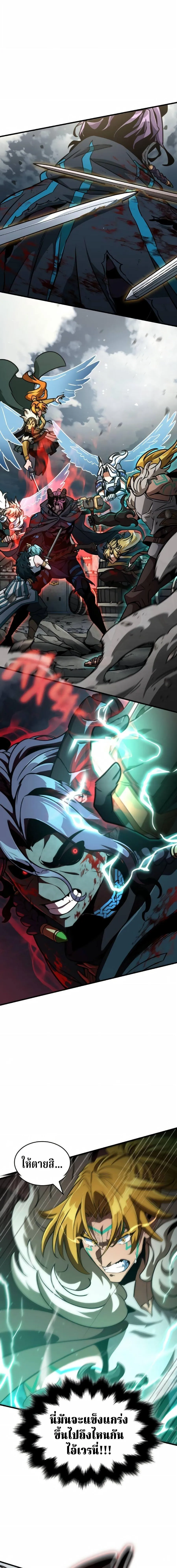Valhalla Saga จากน_กเล_นเกมม_ออาช_พ ส_ตำนานแห_งว_ลฮ_ลลา ตอนที่ ตอนที่ 69 รูปที่ 11