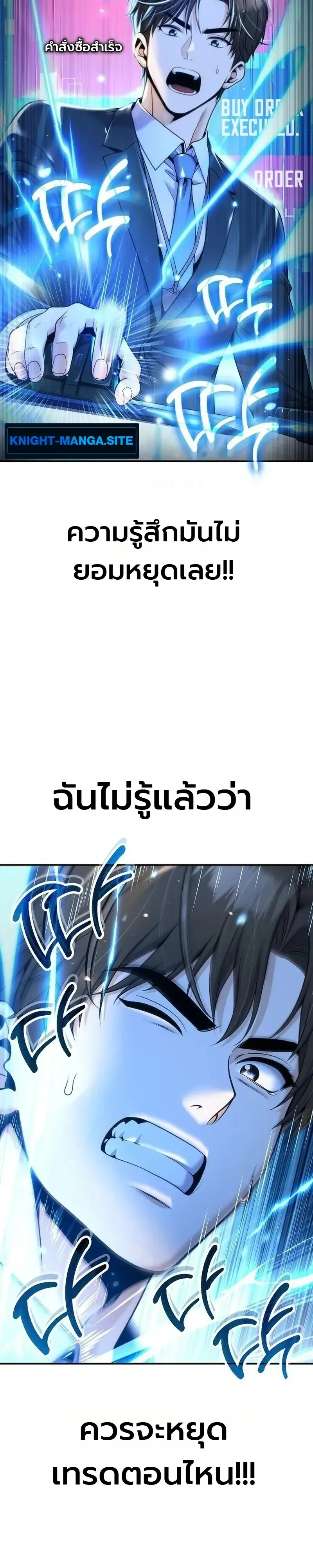 The Money Keeps Piling Up Even If I Spend It ย_งใช_เง_นทำไมม_นย_งเพ_ม ตอนที่ ตอนที่ 8 รูปที่ 18