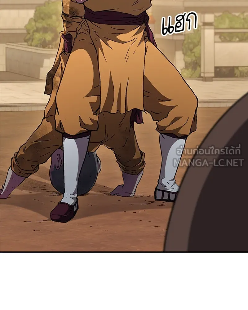 สุดยอดเทรนเนอร์แห่งยุทธภพ ตอนที่ 9 ศพนั่นคืออะไรน่ะ รูปที่ 105