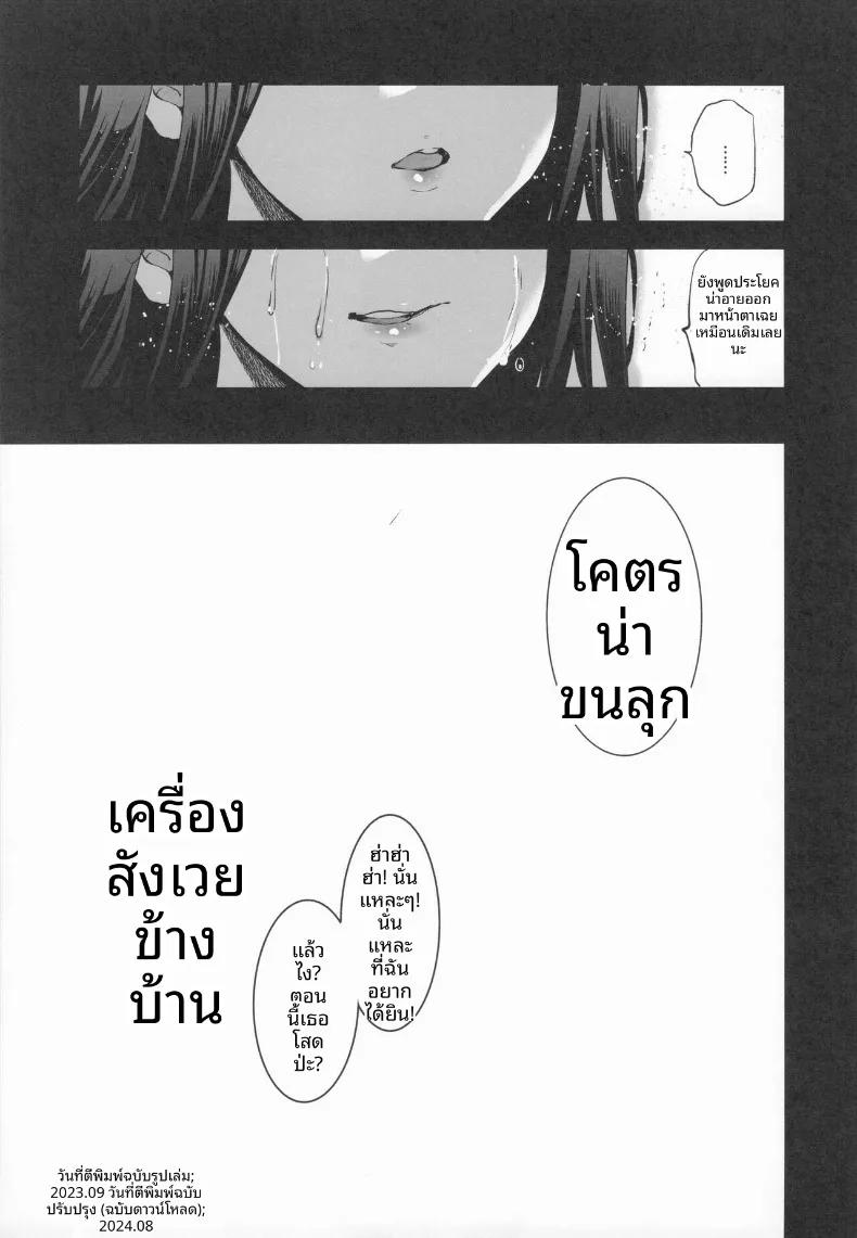 Doujin-Lc- อ่าน โดจิน มังฮวา เกาหลี ญี่ปุ่น จีน แปลไทย การเสียสละของเพื่อนบ้าน (Inue Shinsuke) ตอนที่ 1 2 3 4 5 6 7 8 9 10 11 12 13 14 ฟรี ไม่มีโฆษณา อ่าน โดจิน Manhwa เกาหลี ญี่ปุ่น จีน เรามีครบ คัดมาให้เน้นๆ โดจิน 18+ รับประกันความฟินโดย  Doujin Lc