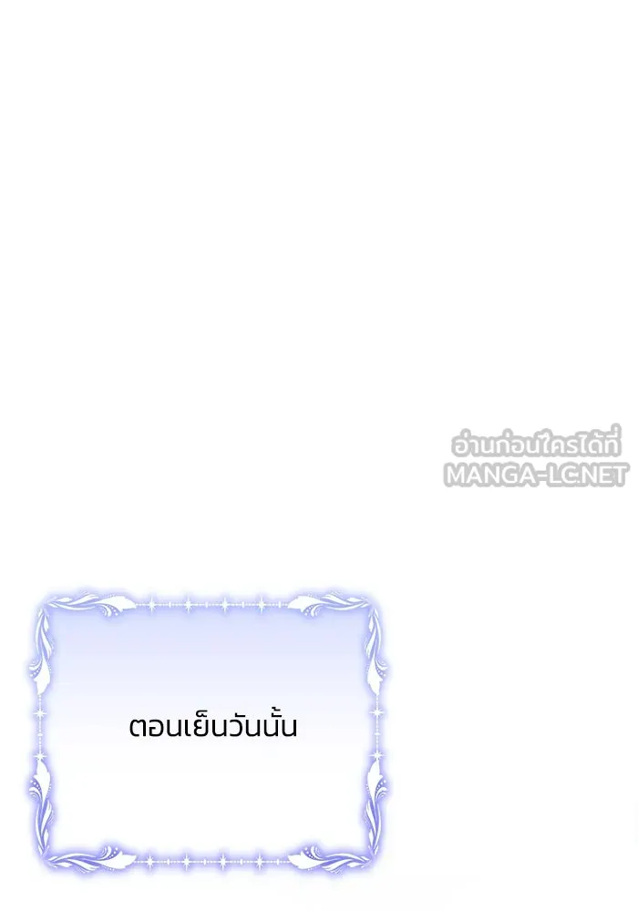 แอชสตาร์ต ตอนที่ 33 รูปที่ 42