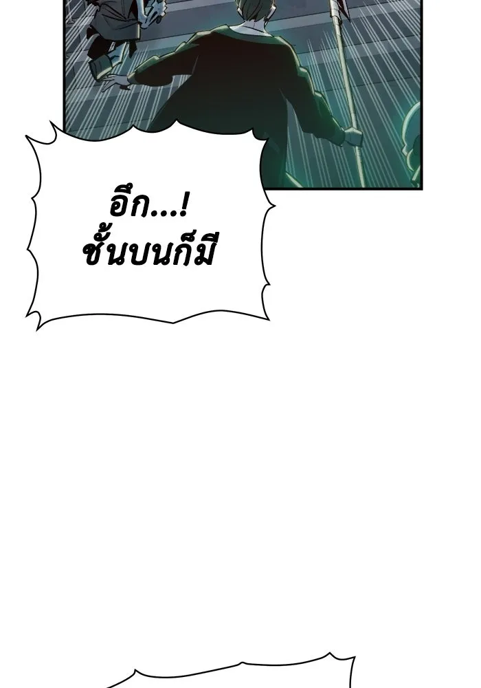 The Lone Necromancer ตอนที่ 4 รูปที่ 101