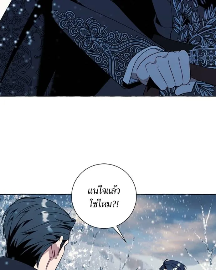 นึกว่าเป็นอิเซไคธรรม ตอนที่ 79 รูปที่ 32