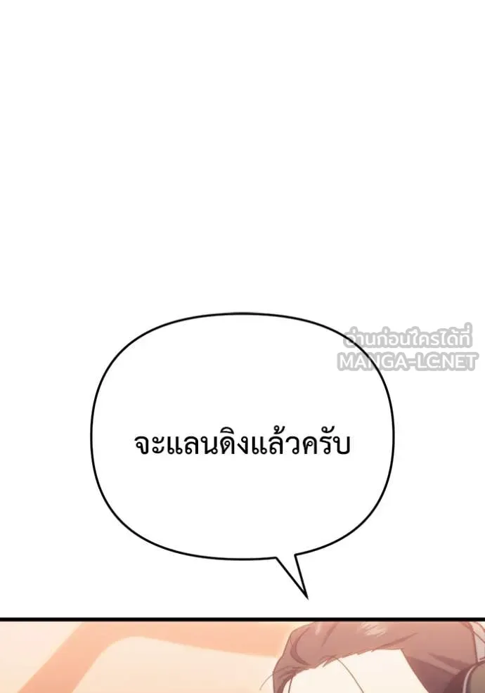 โกดังลับหลังโลกแตก ตอนที่ 34 รูปที่ 112