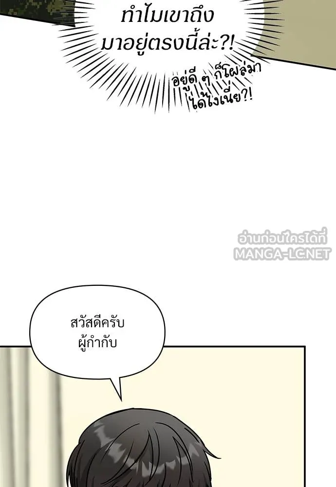 ฉันเนี่ยนะ ตอนที่ 67 รูปที่ 10