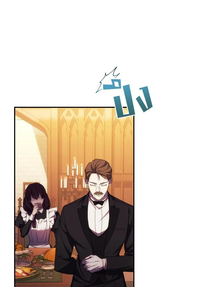 ฉันจะจีบท่านดยุกแดนเหนือ ตอนที่ 26 รูปที่ 46