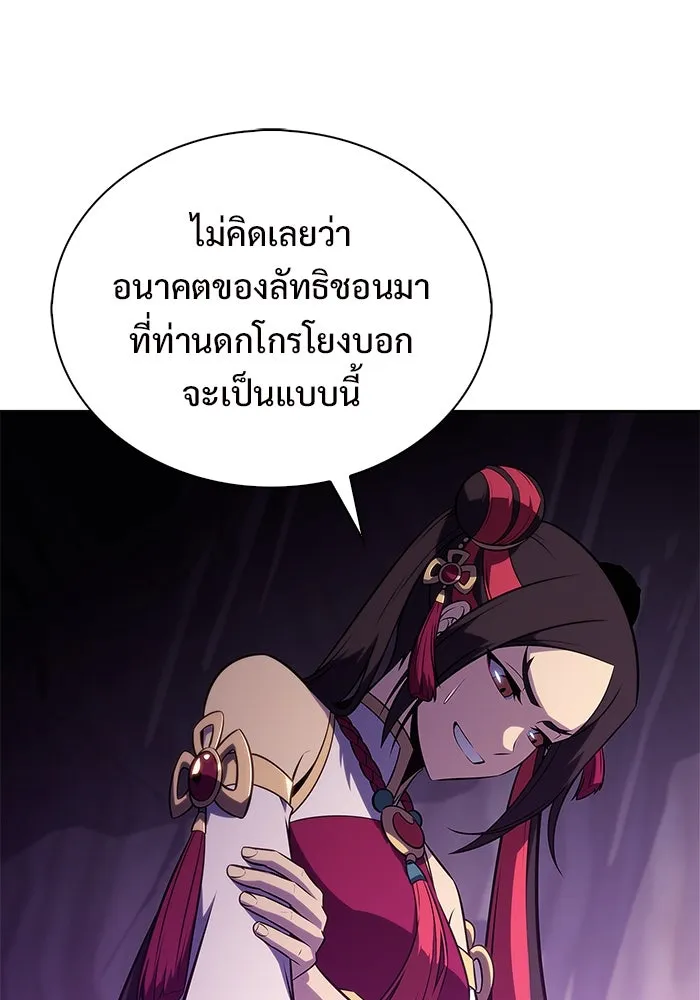 ผู้เล่นหน้าใหม่เลเวลแมกซ์ ตอนที่ 199 สงครามชิงคู่ (1) รูปที่ 28