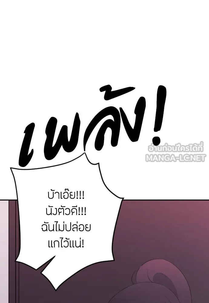 วิธีหนีตายจากนิยายโรคจิต ตอนที่ 9 รูปที่ 63