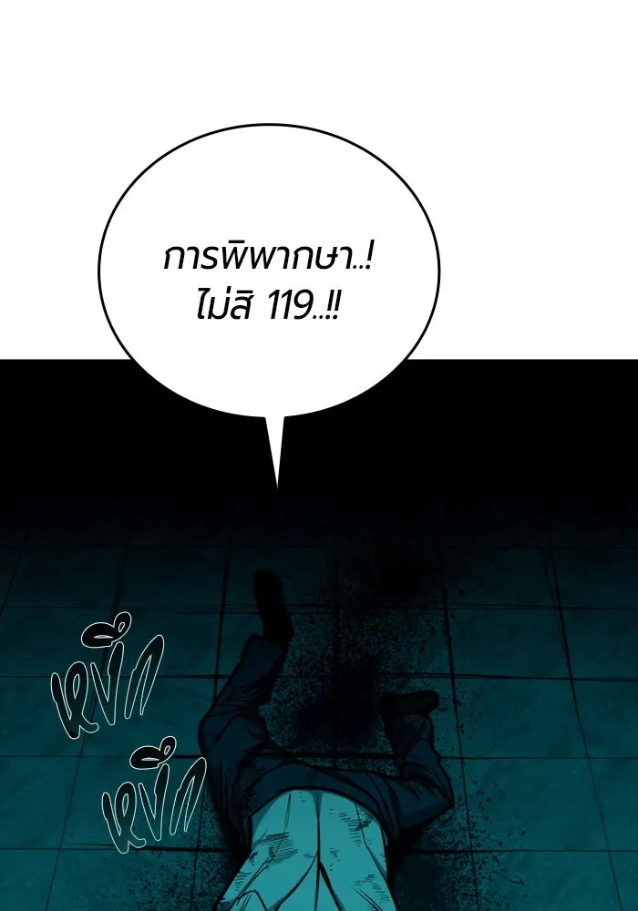 มือพิพากษา ตอนที่ 12 รูปที่ 173