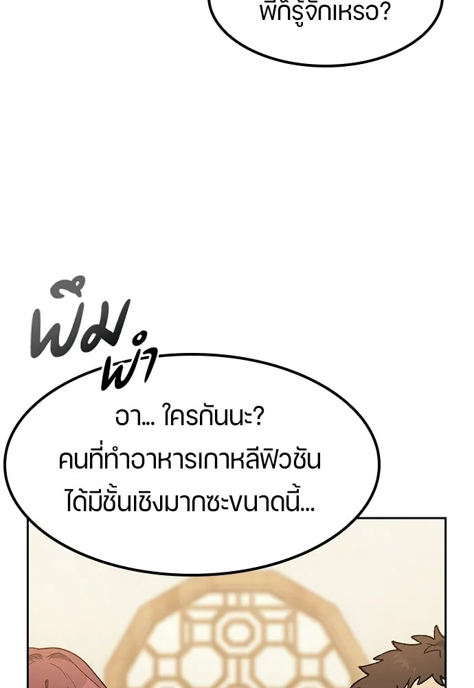ตั้งแคมป์ฮีลใจในต่างโลก ตอนที่ 98 รูปที่ 76