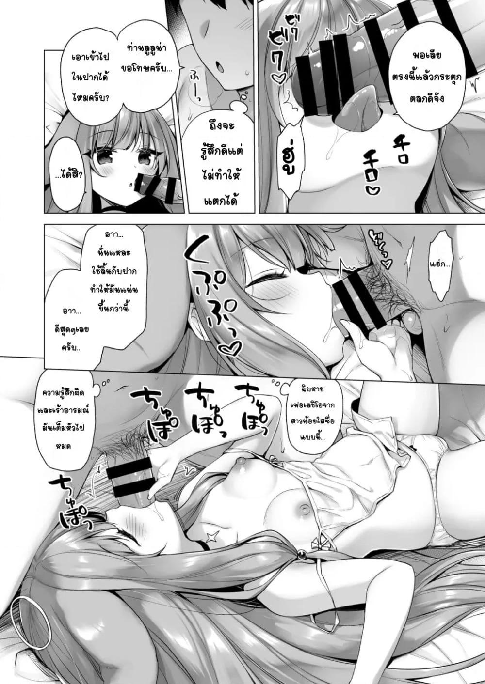 Doujin-Lc- อ่าน โดจิน มังฮวา เกาหลี ญี่ปุ่น จีน แปลไทย Daten Keikaku 3 -Fukan Tenshi wa Kyousei Kando Up de Otosu- แผนตกสวรรค์ 3 -บังคับนางฟ้าที่ไม่รู้สึกให้มีความรู้สึกไวขึ้น- ตอนที่ 1 2 3 4 5 6 7 8 9 10 11 12 13 14 ฟรี ไม่มีโฆษณา อ่าน โดจิน Manhwa เกาหลี ญี่ปุ่น จีน เรามีครบ คัดมาให้เน้นๆ โดจิน 18+ รับประกันความฟินโดย  Doujin Lc
